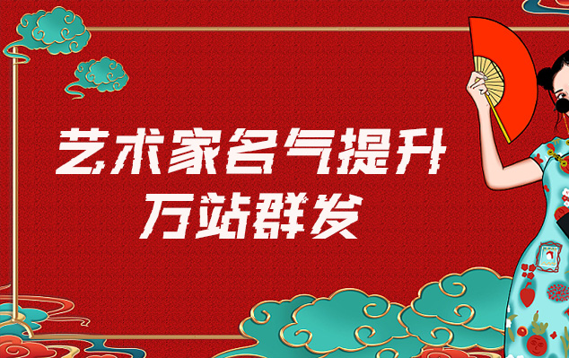 澄城县-网络推广对书法家名气的重要性